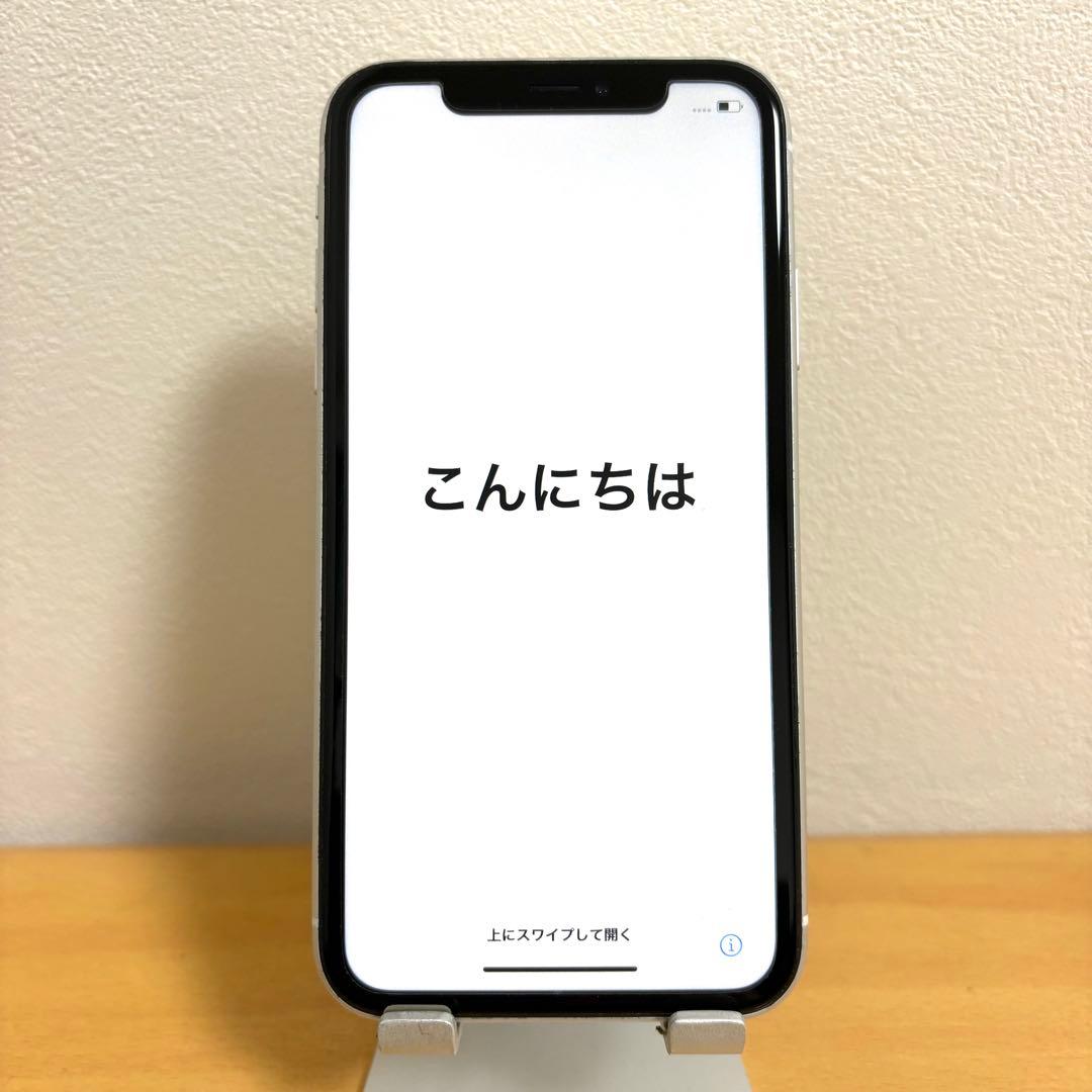 【美品】iPhone XR ホワイト 128GB バッテリー86% SIMフリー