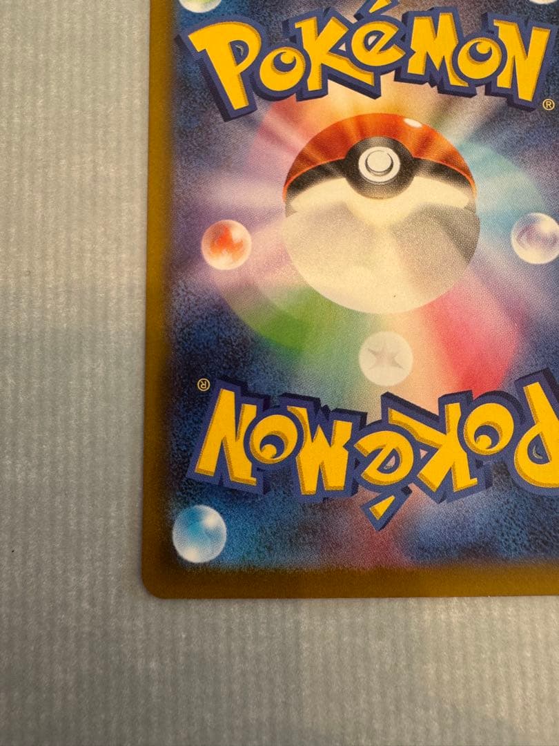 メガカイリューEX 370 HP SAR