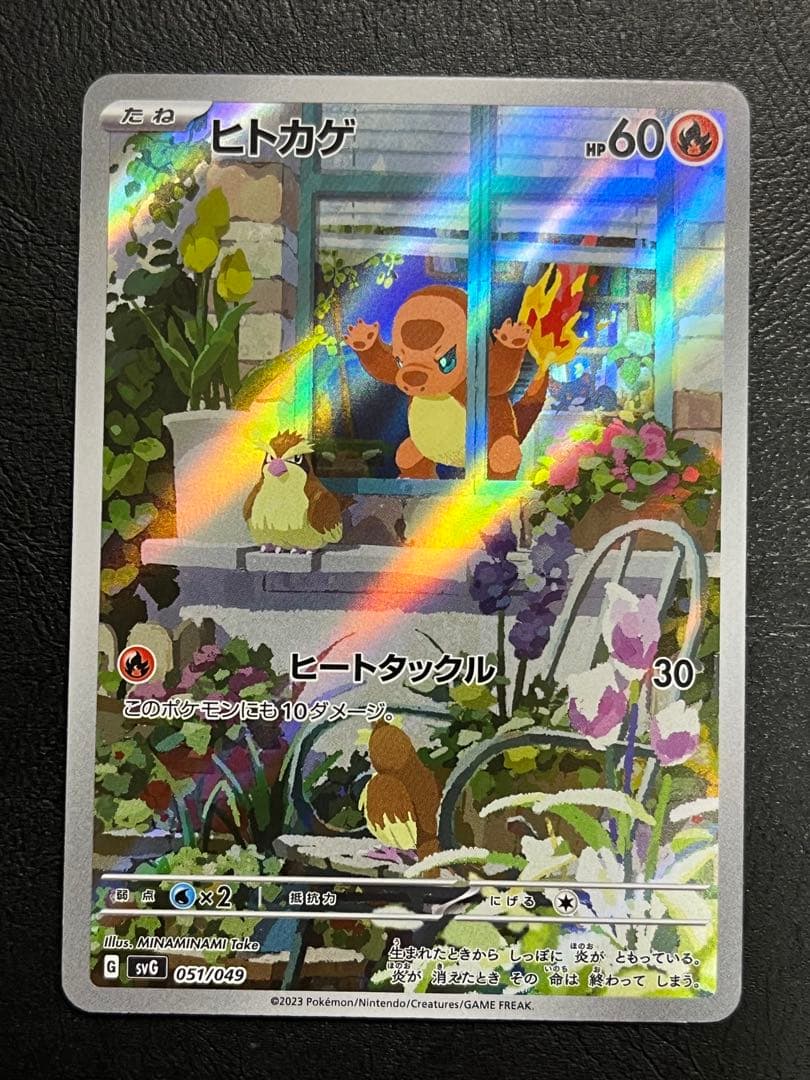 ヒトカゲ フシギダネ　ゼニガメ　ar スペシャルデッキセットex