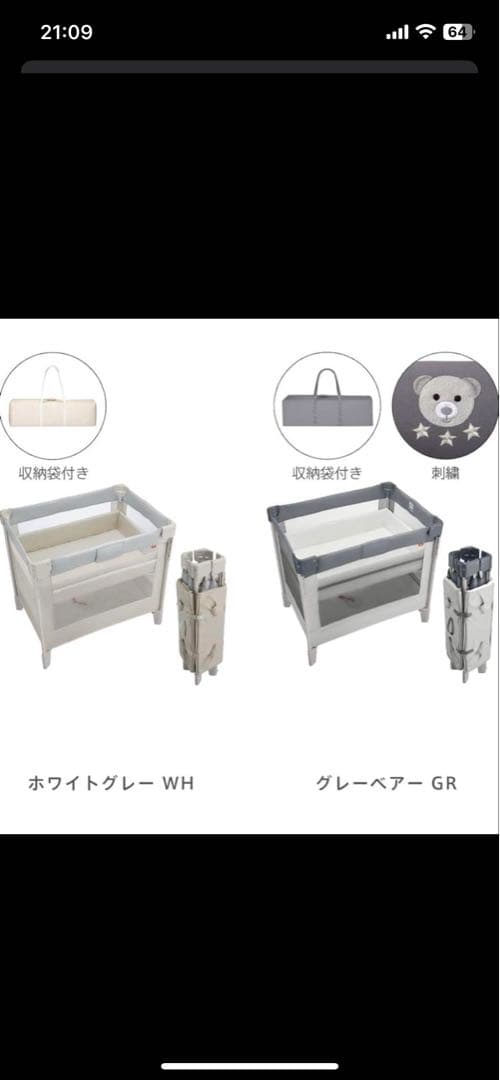 Apricaアップリカ　ベビーベッド ココネルエアー AB (グレーベアー)