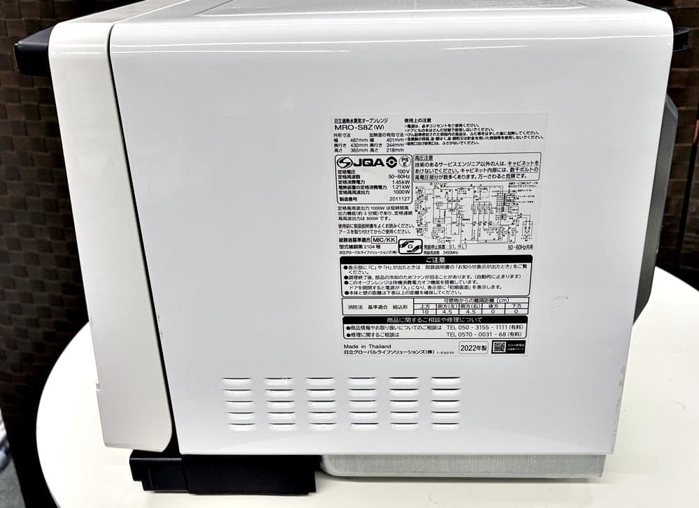 美品！日立　過熱水蒸気オーブンレンジ　MRO-S8Z　31L　2022年製