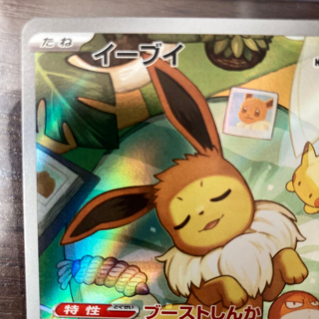 本日お値下！イーブイ AR スタートデッキ100 MC 755/742