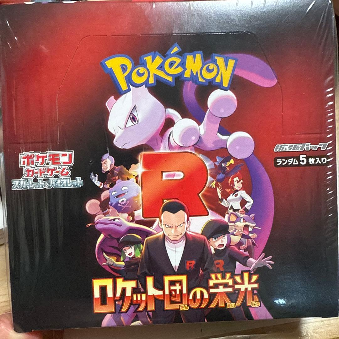 ポケモンカード ロケット団の栄光 SV10