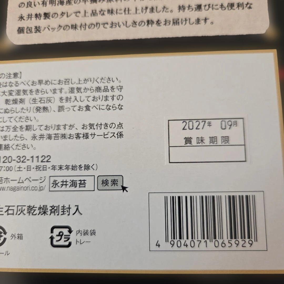 アミューズメント景品　20点セット