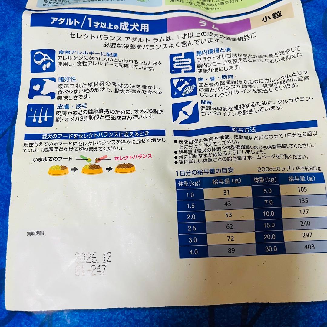 セール中♪セレクトバランス アダルト ラム 3kg2個