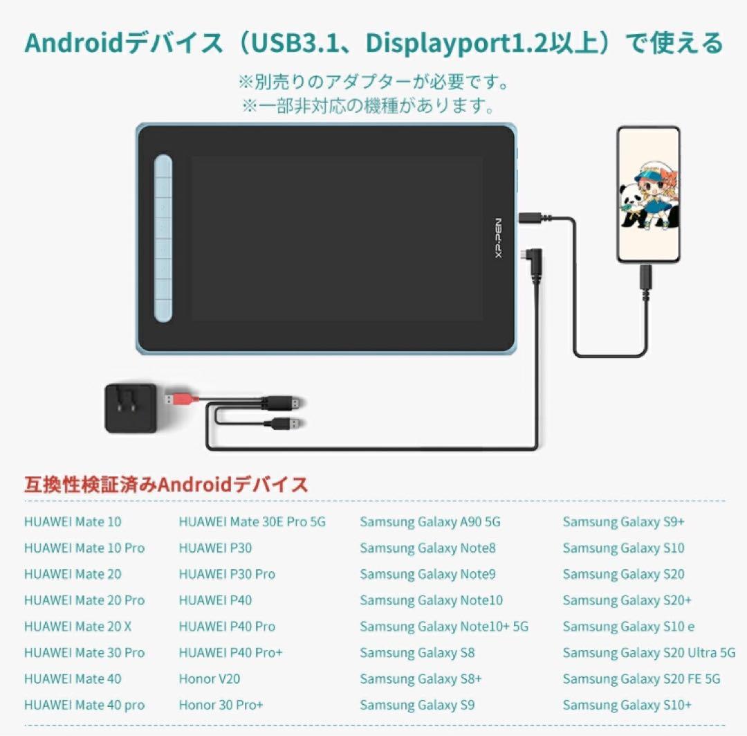 XPPen液タブArtist12セカンド 豪華版ペンタブ イラスト
