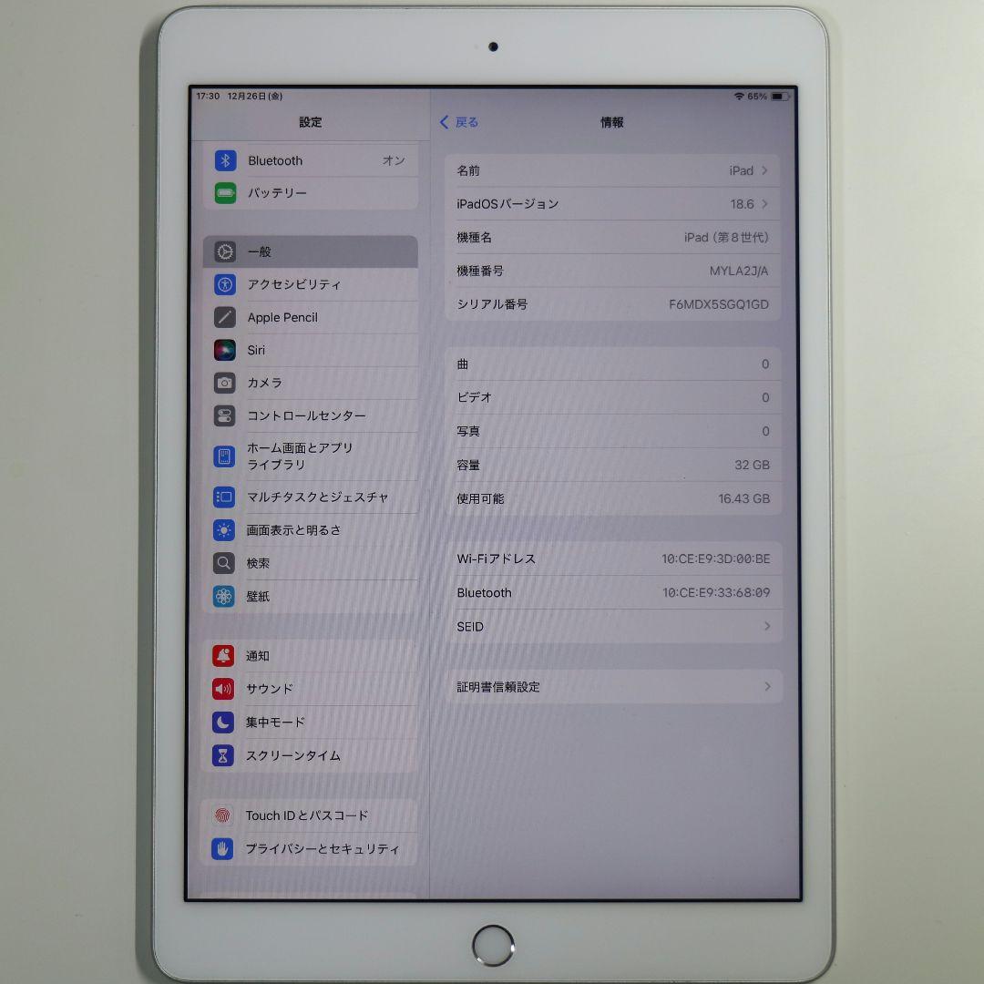 【良品】iPad (第8世代) 32GB WiFi