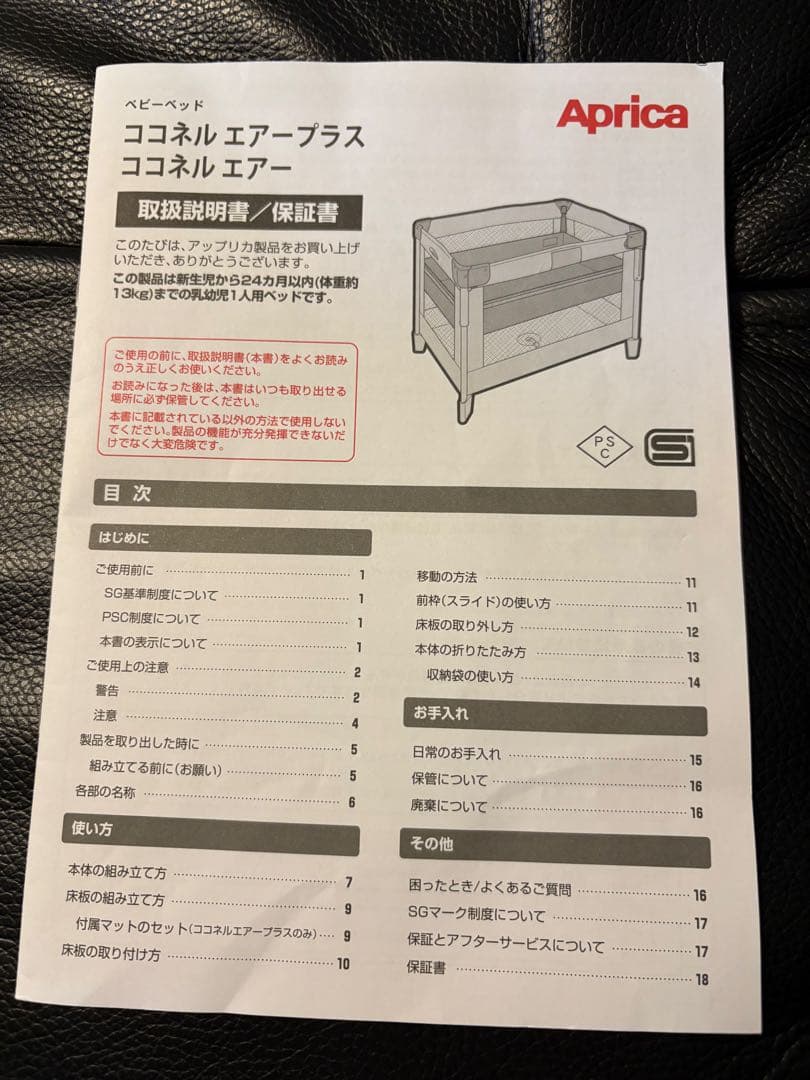 【新品購入】里帰りや自宅にも　アップリカ ココネル エアープラス AB グレー