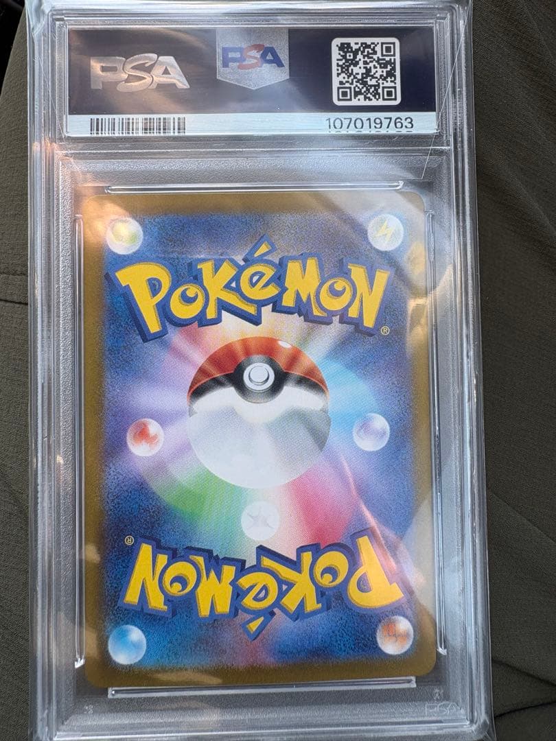 イーブイ AR2024 SV5a JP ART RARE PSA10