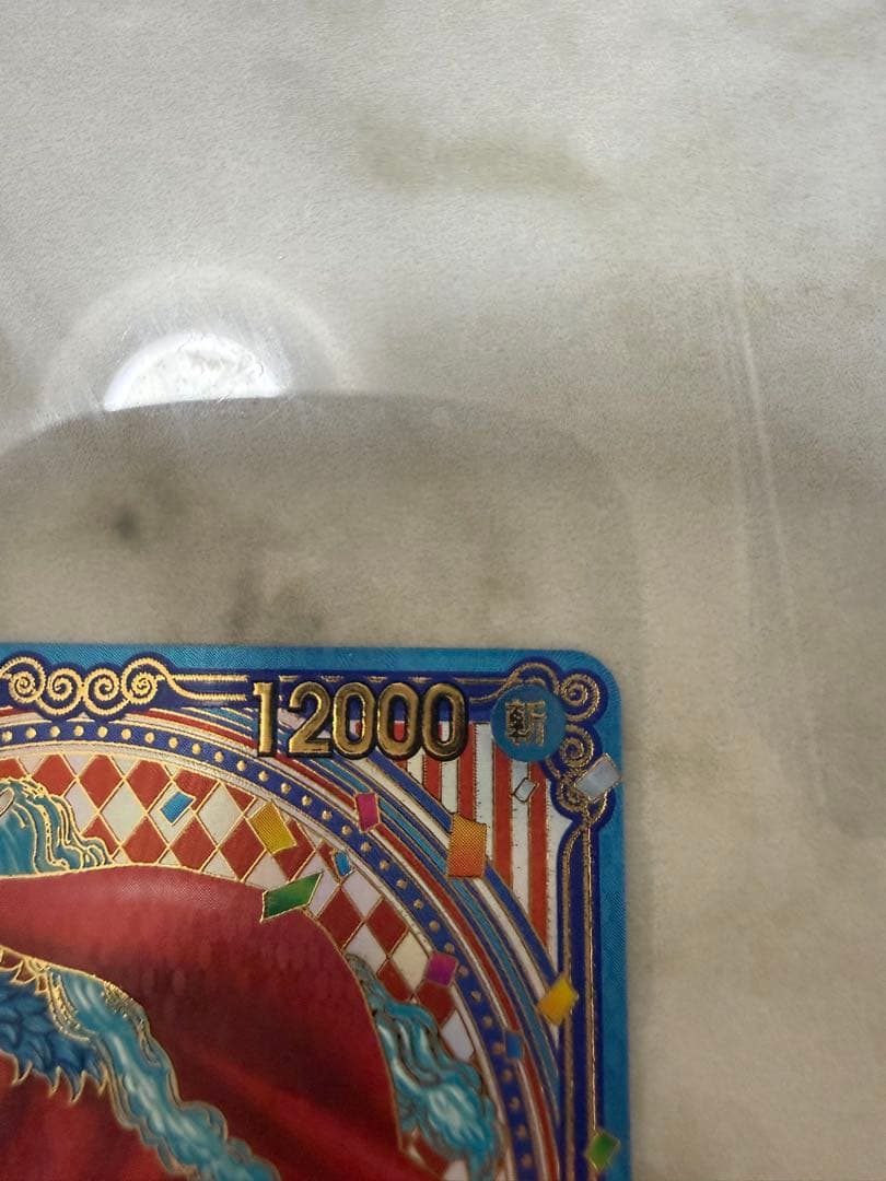 蒼海の七傑　ワンピース　カード 金 SP バギー OP09-051