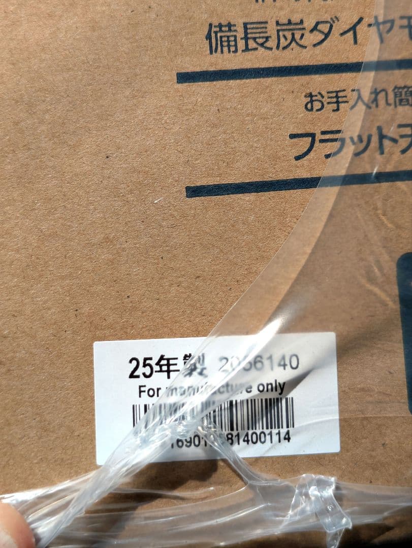 TOSHIBA 炊飯器 RC-10HR 2025年製 IHジャー 白【新品】