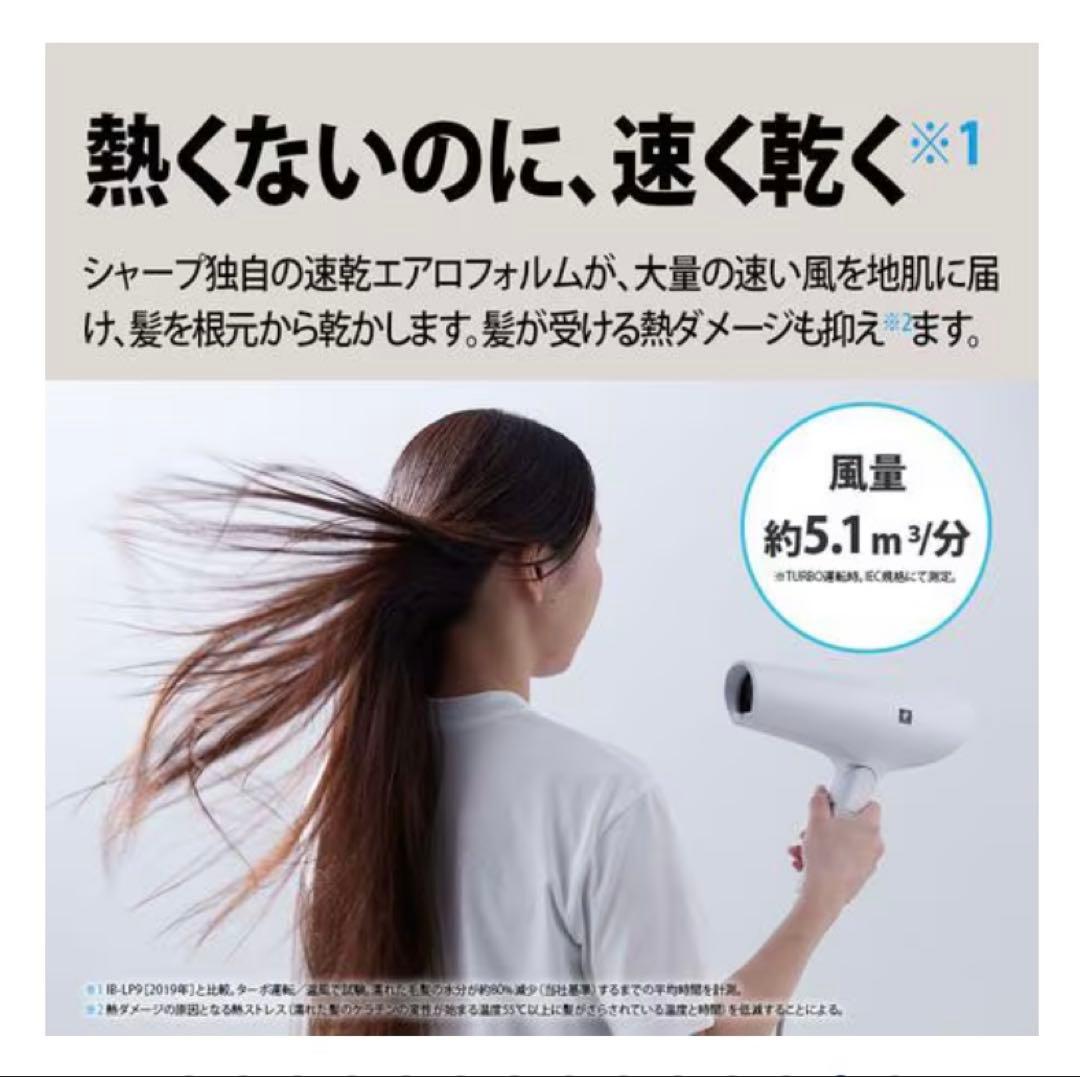 プラズマクラスタードライヤー P602　白　2026/11/15保証書付