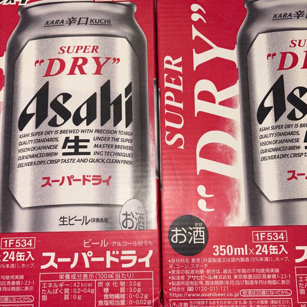 Asahi スーパードライ 350ml 24缶×2ケース=48本セット！