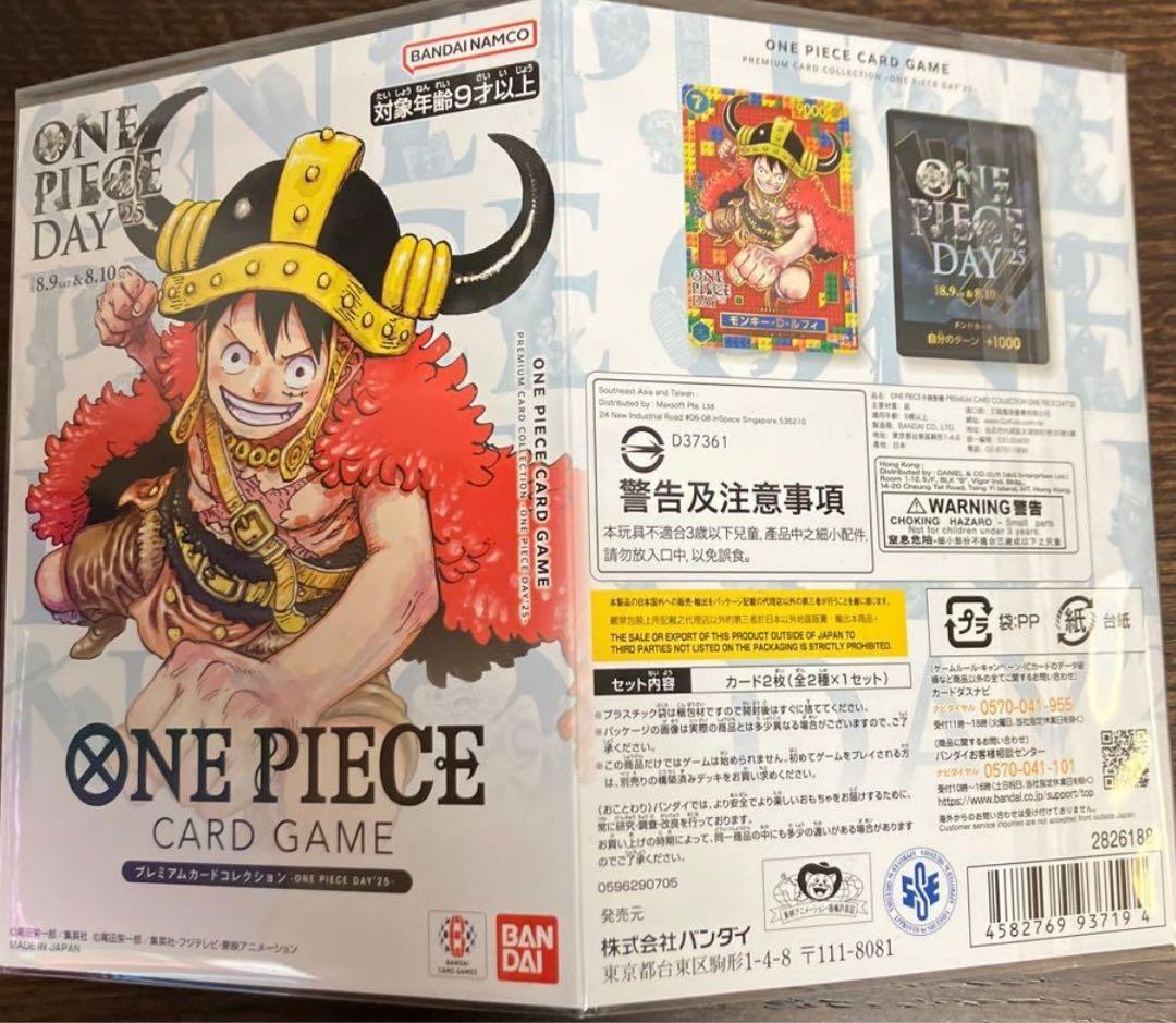 ONE PIECE DAY 25 ルフィカード