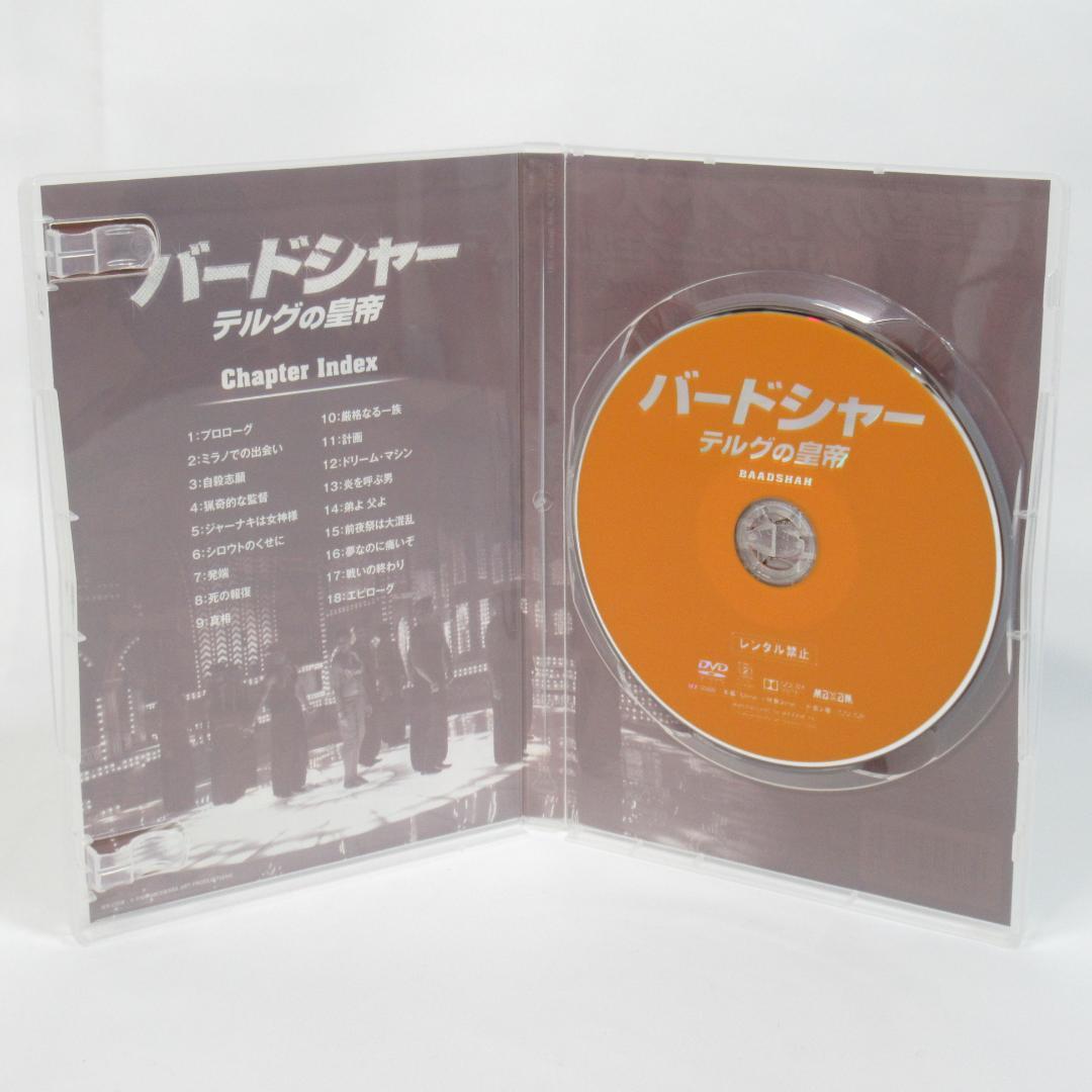 【貴重セル版】バードシャー テルグの皇帝 〈NTRジュニア 主演〉インド映画