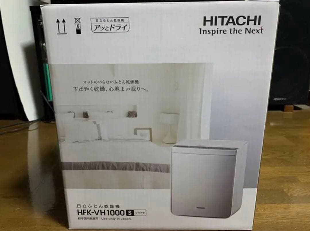 日立ふとん乾燥機　HITACHI HFK-VH1000(S)