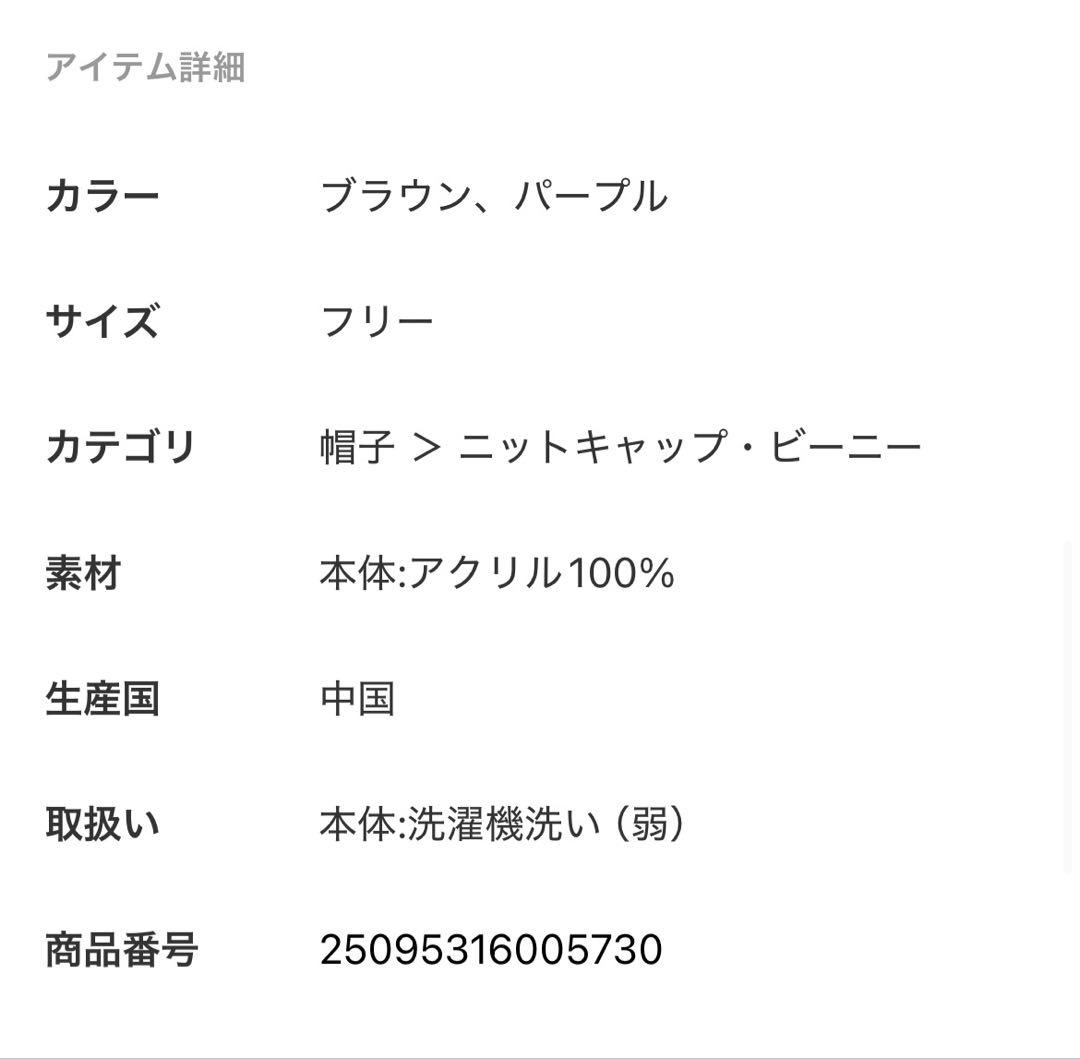 SOL/soonerorlater PLAID REVERSIBLE ビーニー