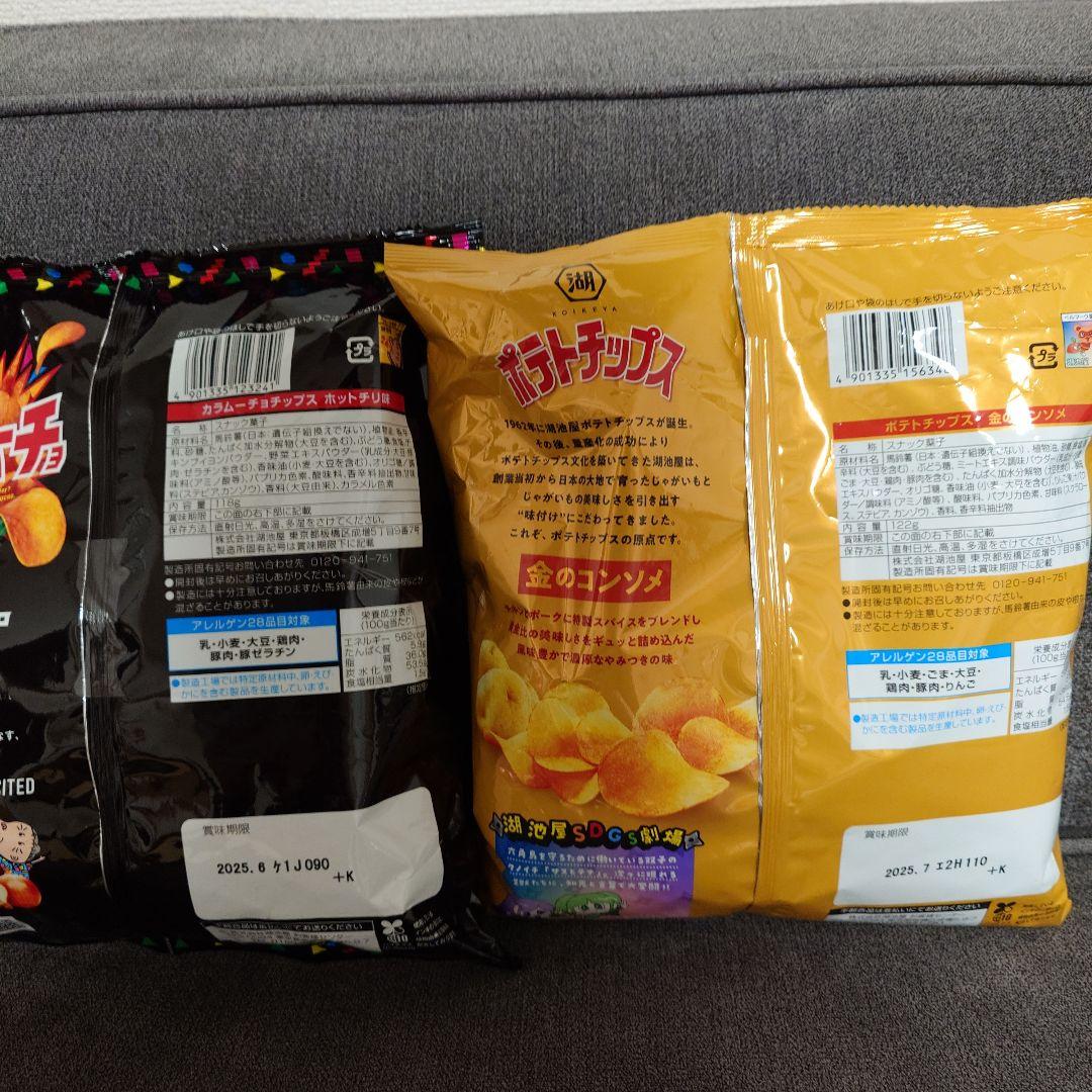 【ぴよちゃん】スナック菓子　お菓子詰め合わせセット