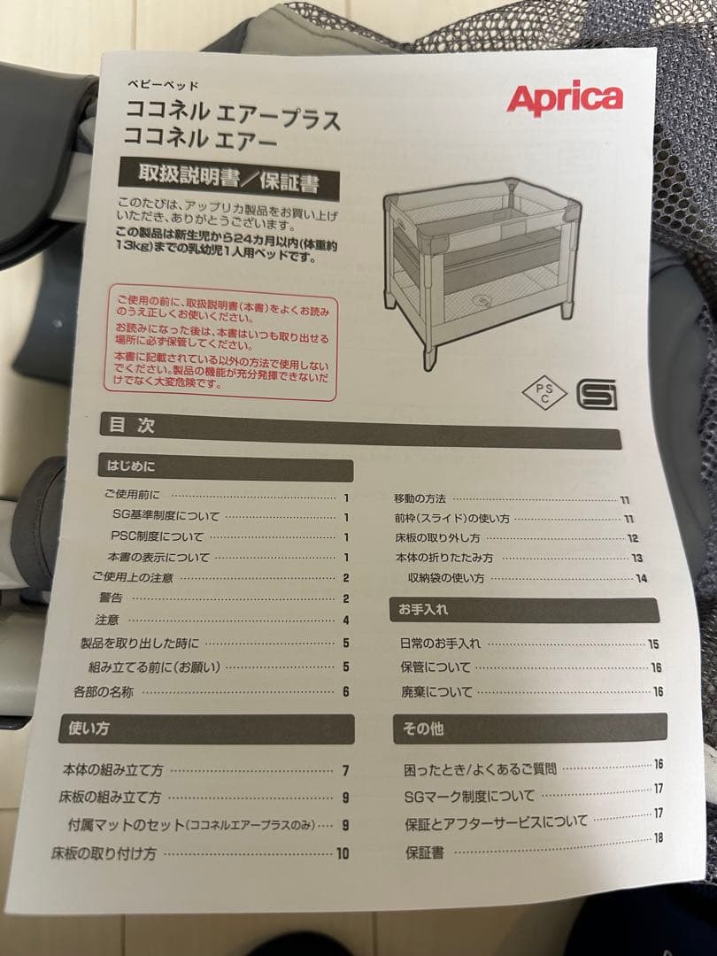 ココネルエアーAB グレーベアー