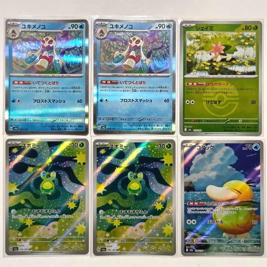 ポケモンカード メガスターミーex デッキ SAR SR MA AR