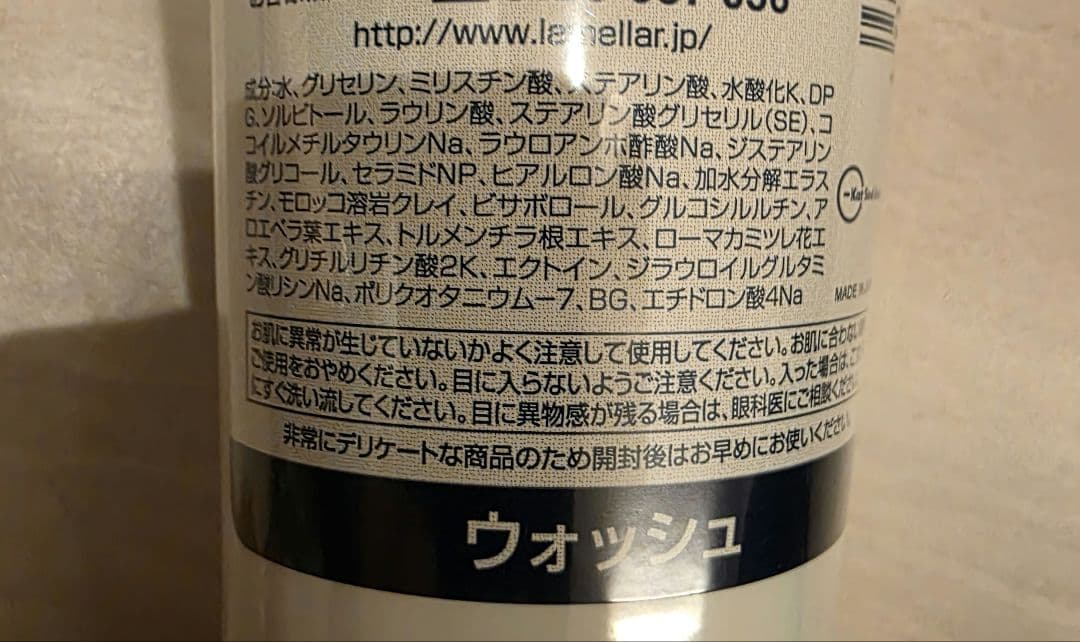 【新品未使用】 フェース　ラメラベールEX ウォッシュ245g 業務用