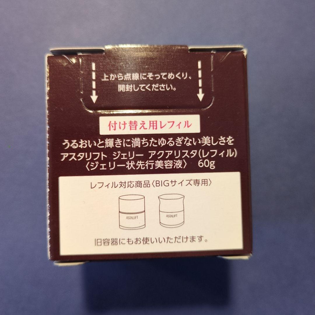 アスタリフト　ジェリーアクアリスタ専用　付け替えレフィルビックサイズ　60g