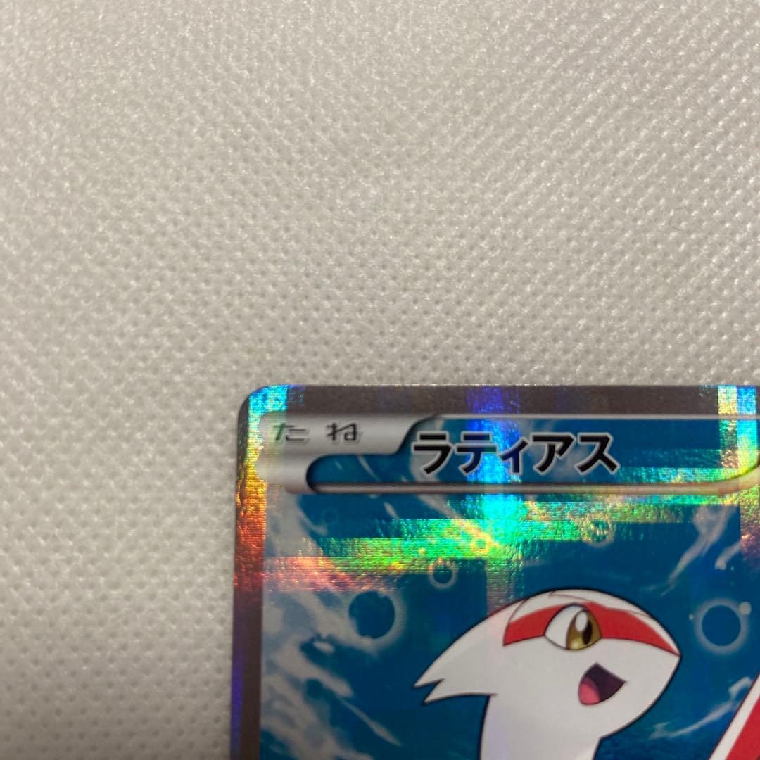 ラティアス R CP2 伝説キラコレクション 018/027