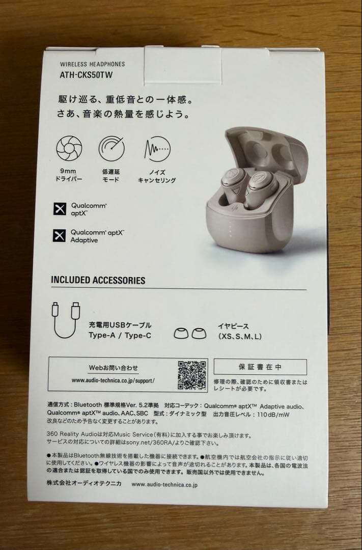イヤホン audio-technica ATH-CKS50TW