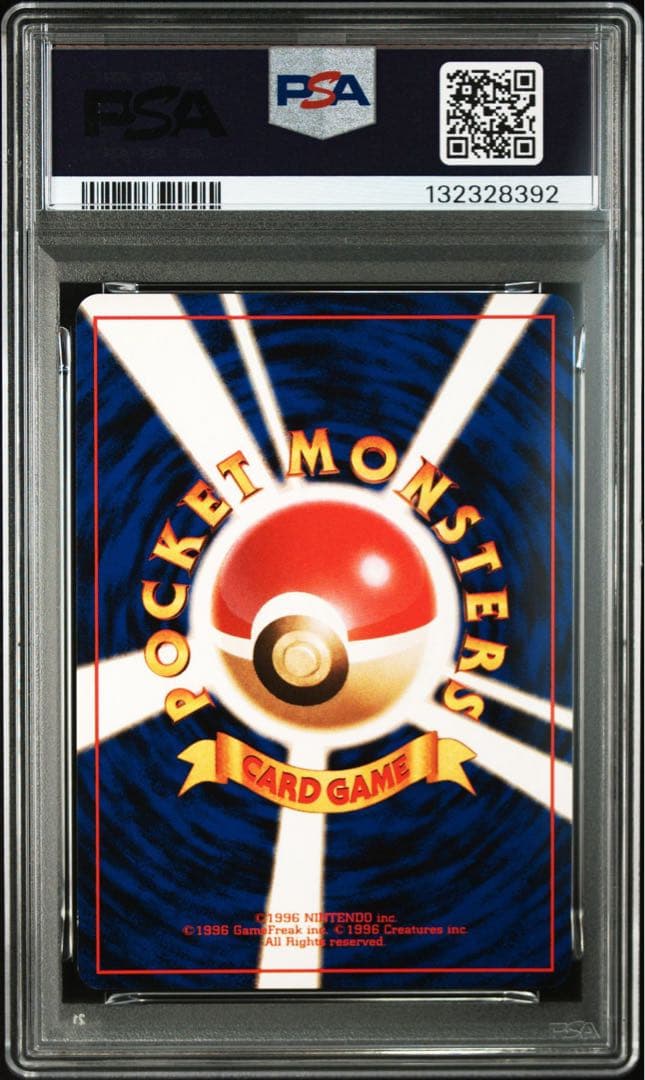 旧裏！わるいカイリキー ★【PSA9】第4弾拡張パック ロケット団