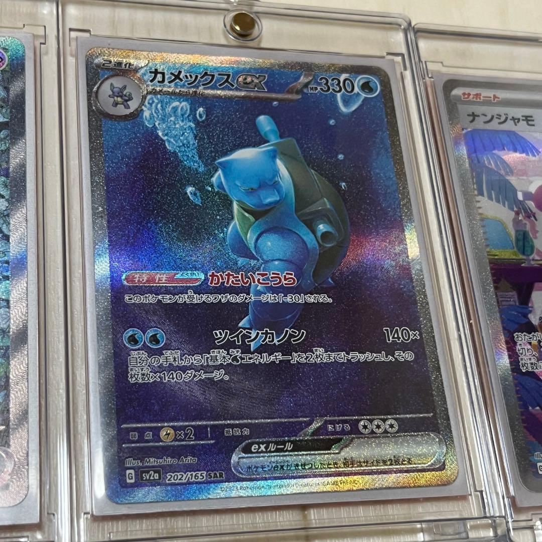 ポケモンカード SAR まとめ売り