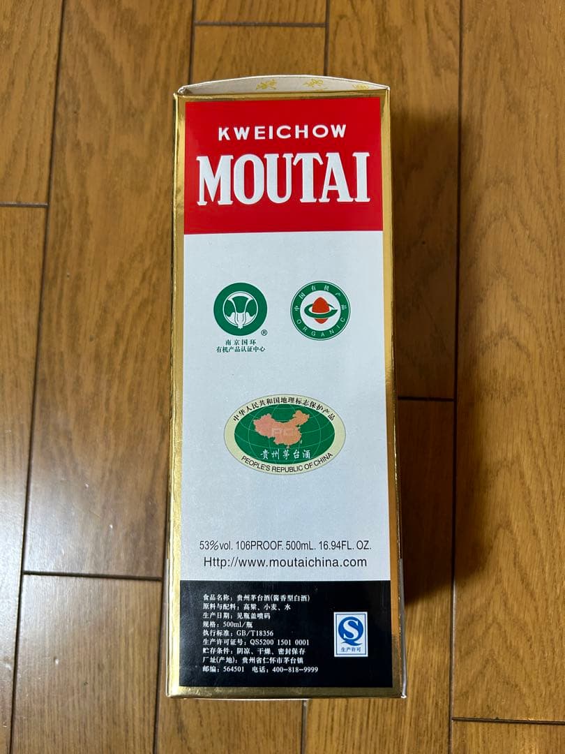 その他 Moutai 500ml 53%