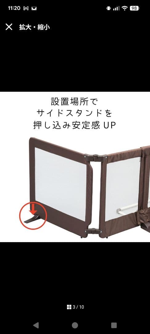 日本育児 ちょっとおくだけとおせんぼスマートワイド