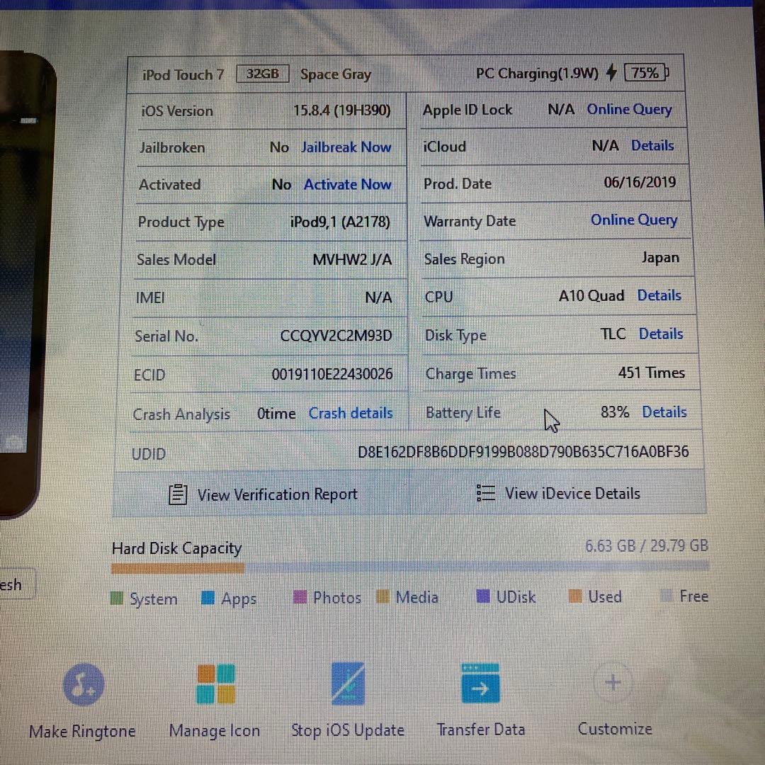658【早い者勝ち】iPod Touch7 第7世代 32GB WIFIモデル☆