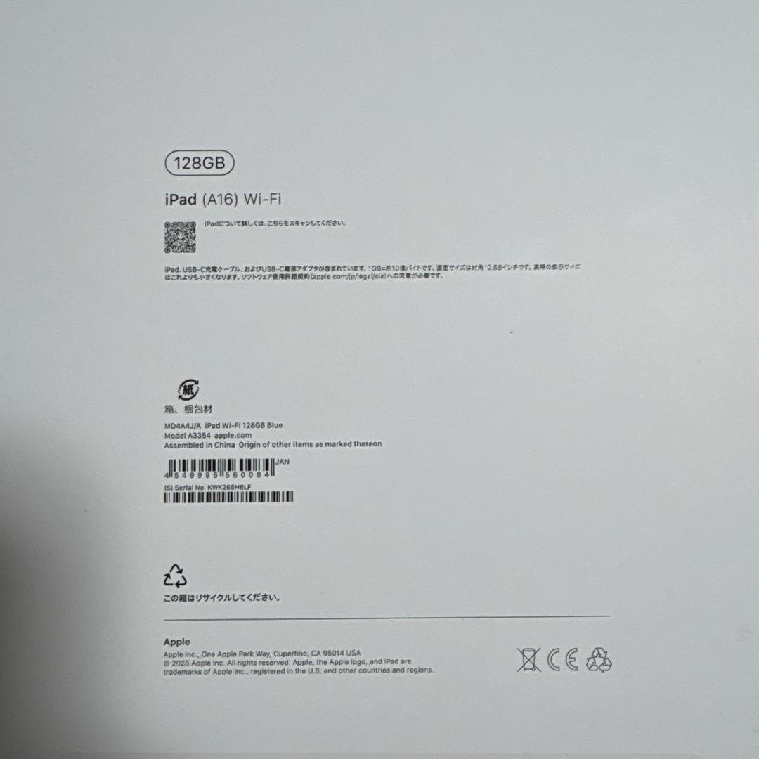 Apple iPad (A16) 128GB ブルー 本体