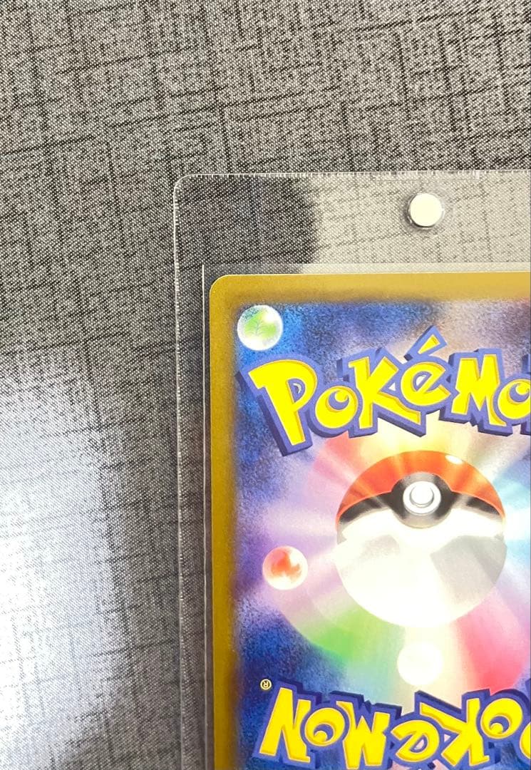 メガカイリューex SAR ポケモンカードゲーム　246/193