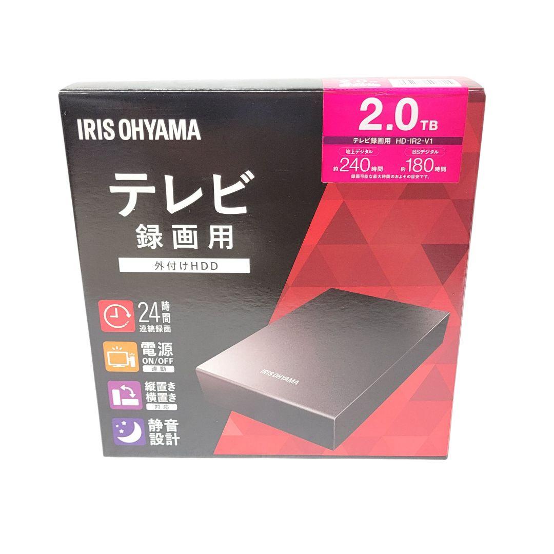 【美品】アイリスオーヤマ テレビ録画用 外付けHDD 2TB HD-IR2-V1