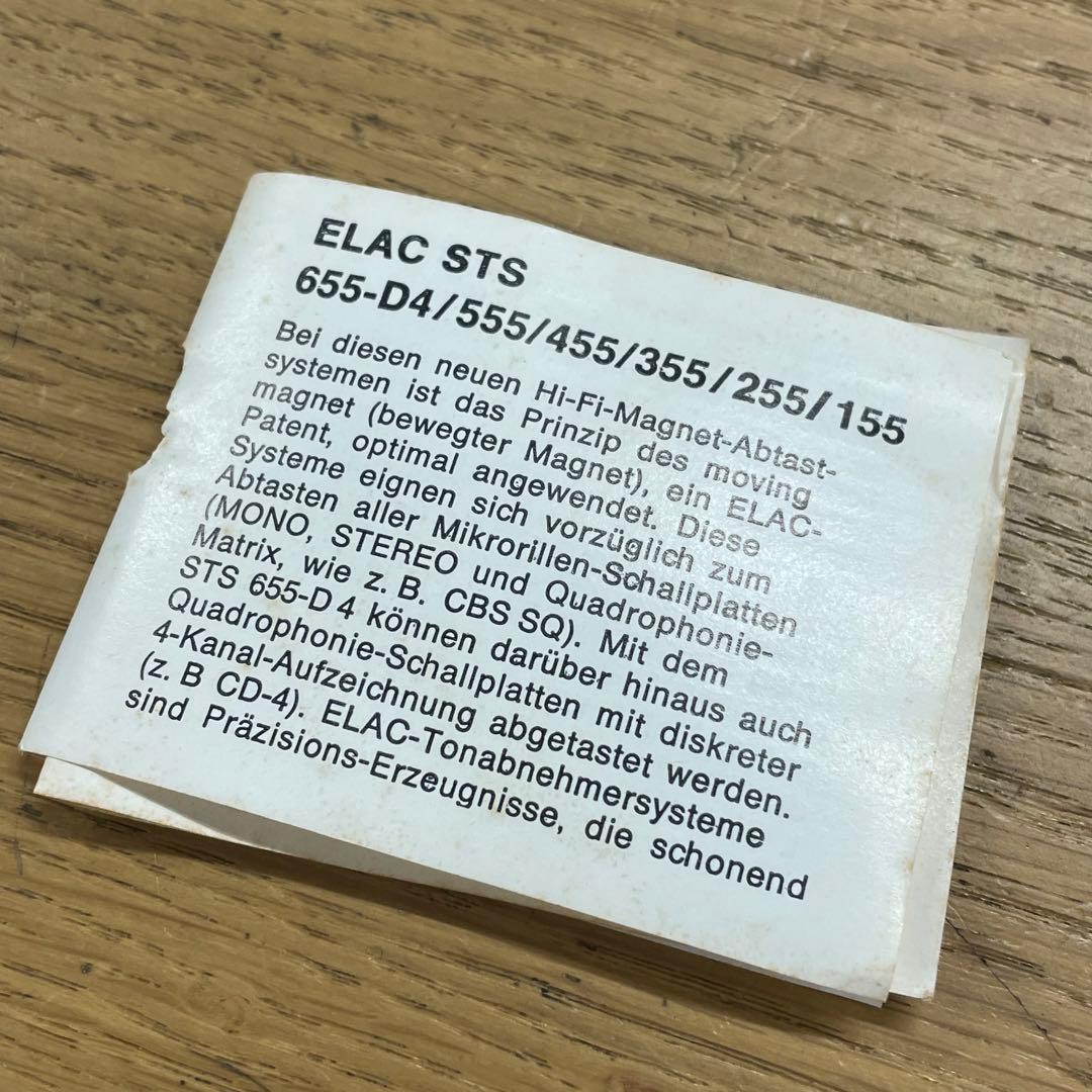 ELAC Electro Acustics STS-455 カートリッジ