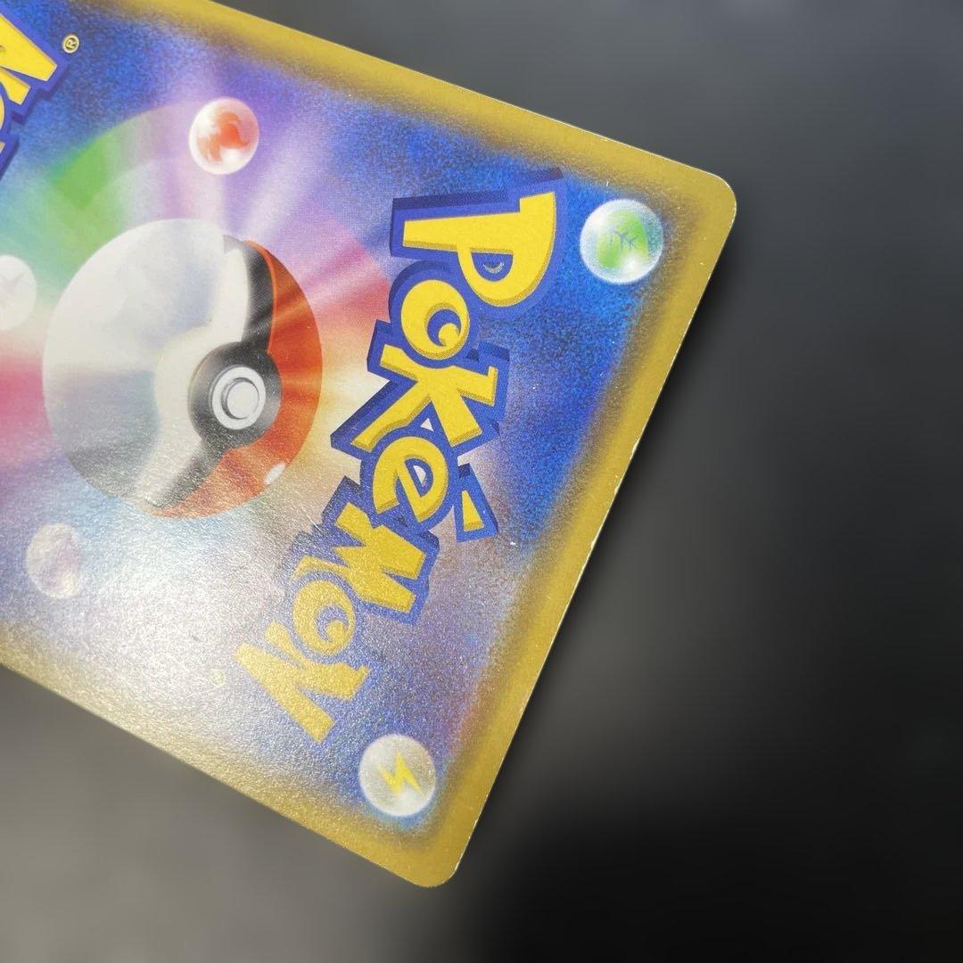 ポケモンカード　カナザワのピカチュウ　144/S-P 1z