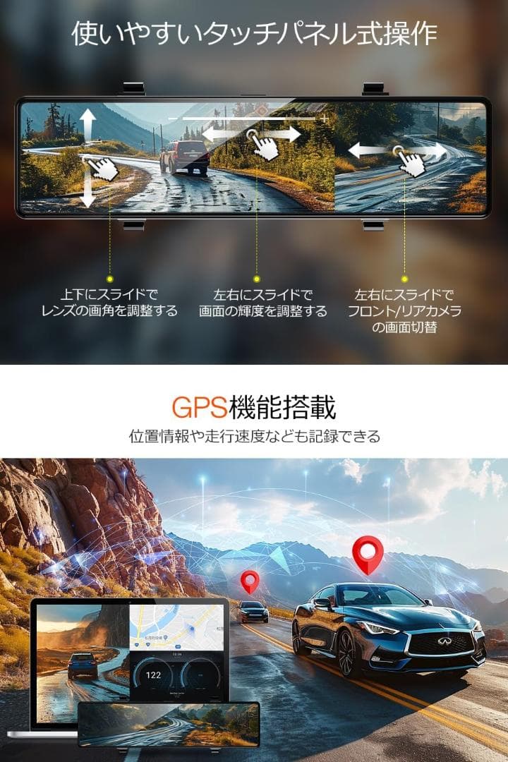 ドライブレコーダー ミラー型 12インチIPS大画面 4K 前後カメラ 64GB