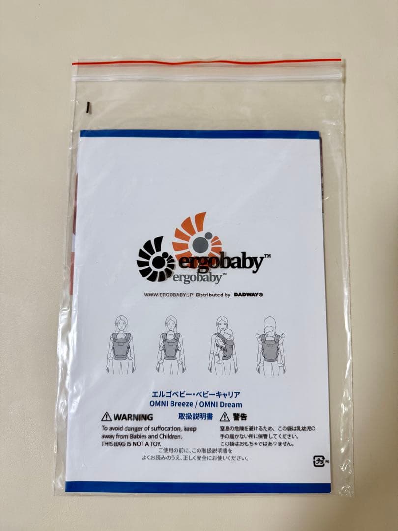 ergobaby ブラック 抱っこ紐