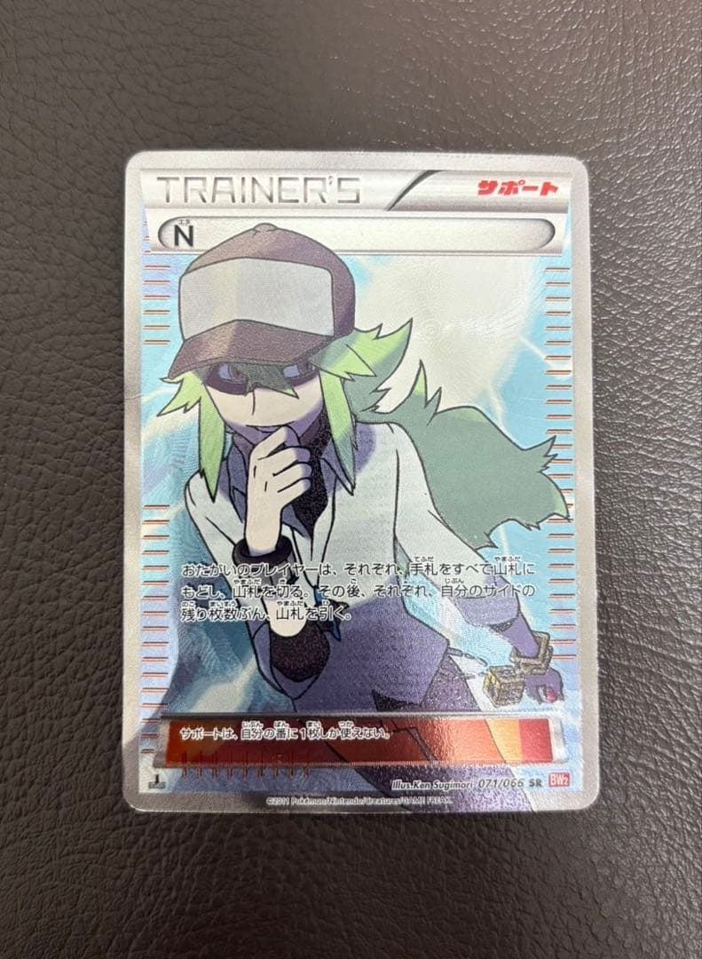 N SR BW2 レッドコレクション 071/06