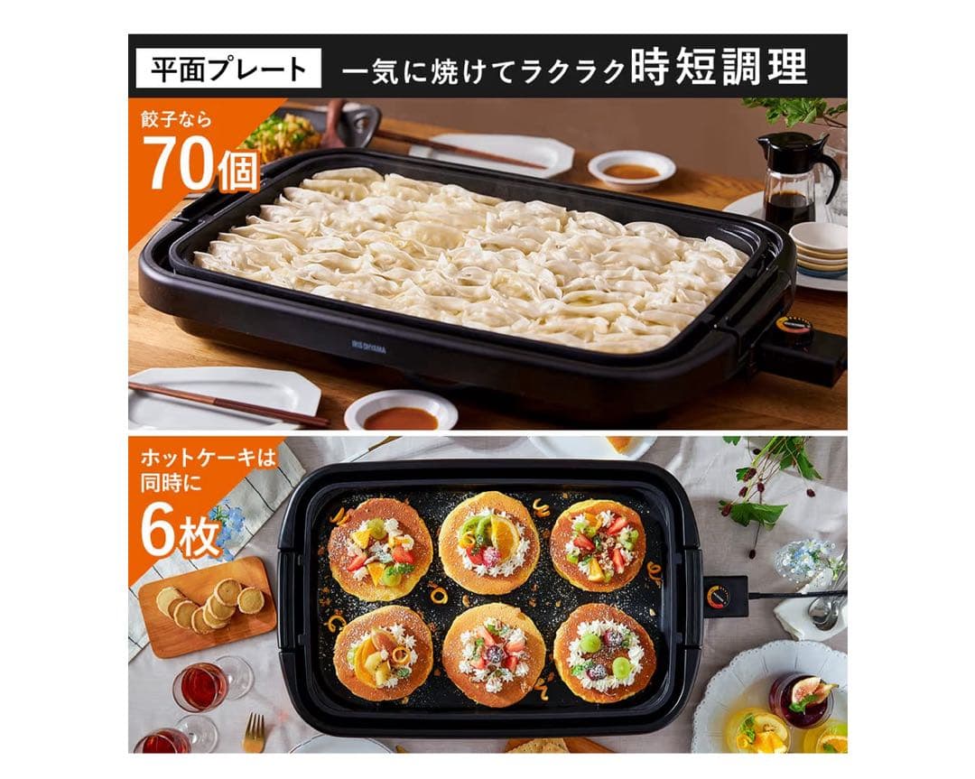 IRIS OHYAMA ホットプレート 約50cm