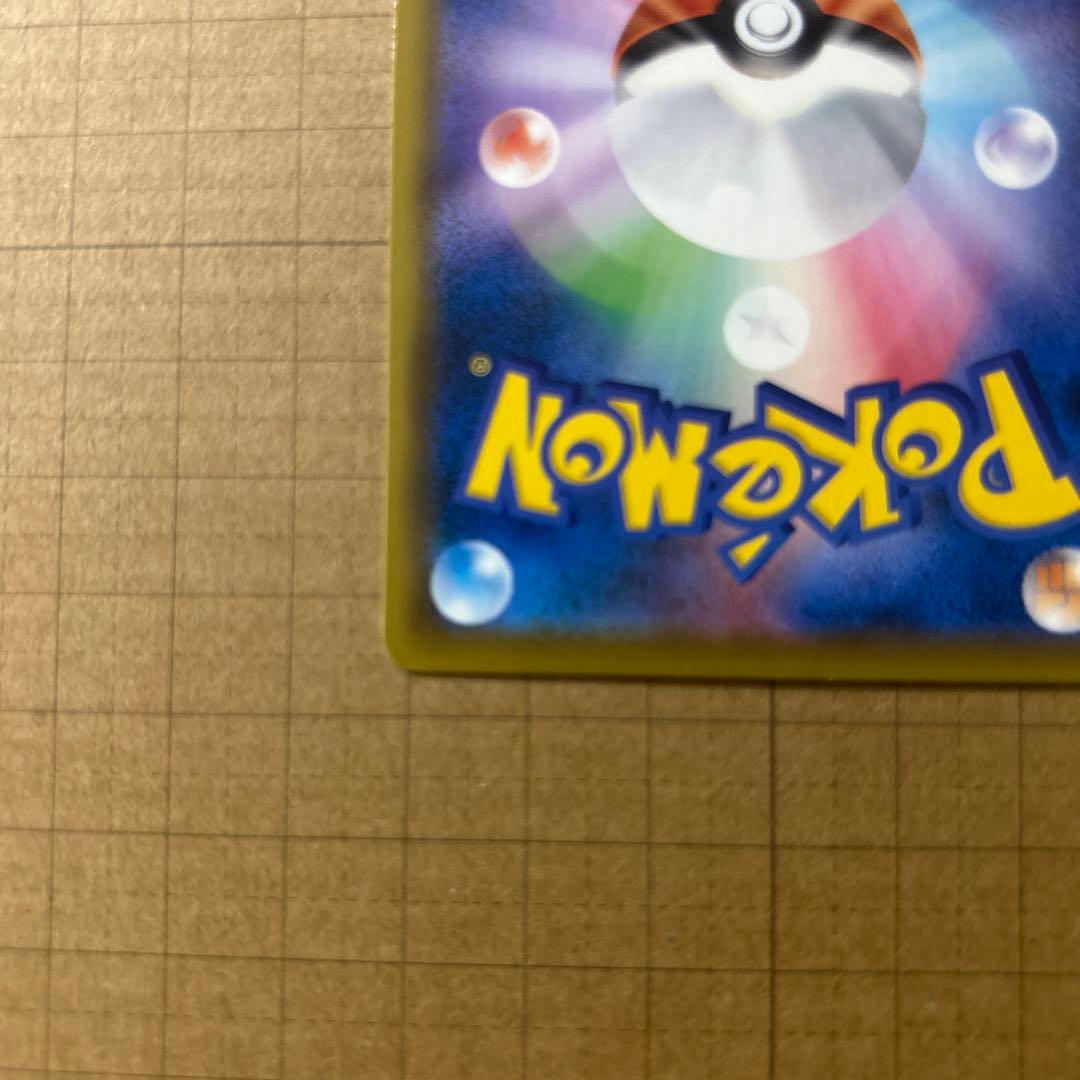 ぷ*ー様 ピカチュウV 001/015