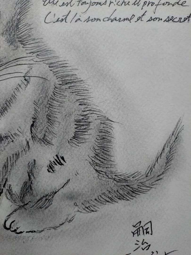 藤田嗣治【座る子猫】手描き作品/表裏サイン・鑑定書有り/鉛筆/逸品/額縁/額装