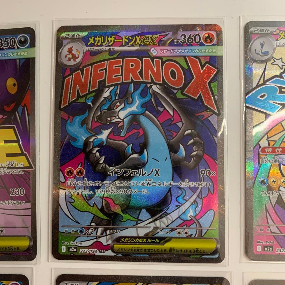 ぽ*！様 【美品】ポケモンカード　MA全種類コンプリート　まとめ売り