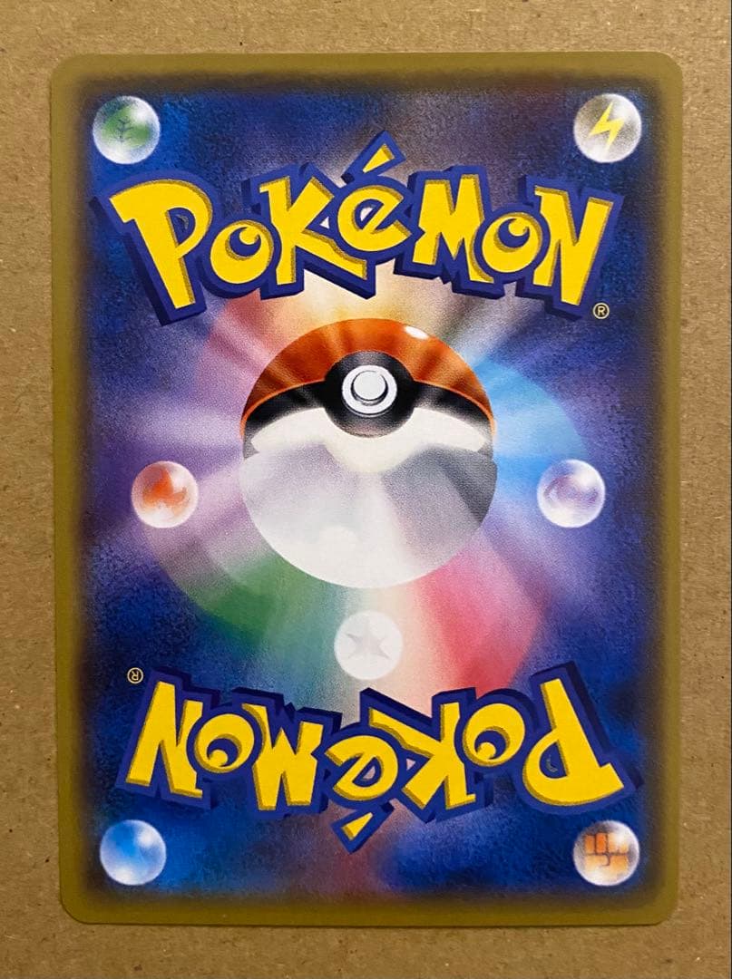 ピカチュウ 015/050 超次元の暴獣 2017 しぶぞー ピカドロー