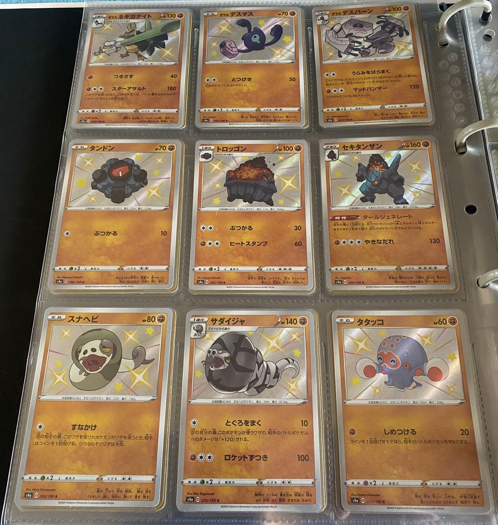 ☆シャイニースター 104種 色違い コンプリート s☆s4a