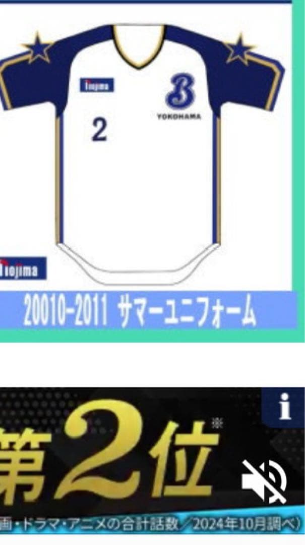 く*ま様 横浜DeNAベイスターズ　選手実使用ユニフォーム　佐藤祥万選手