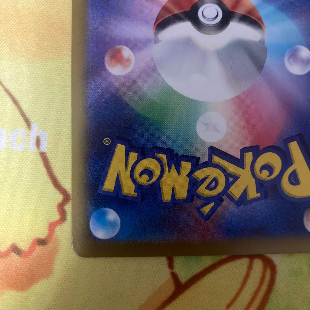 ピカチュウex SAR （メガドリームex）