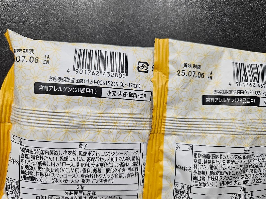 とらや羊羮、小倉山荘、鶴屋八幡、長崎堂ゼリー、琉球黒蜜、ルピシア日本茶　おまとめ